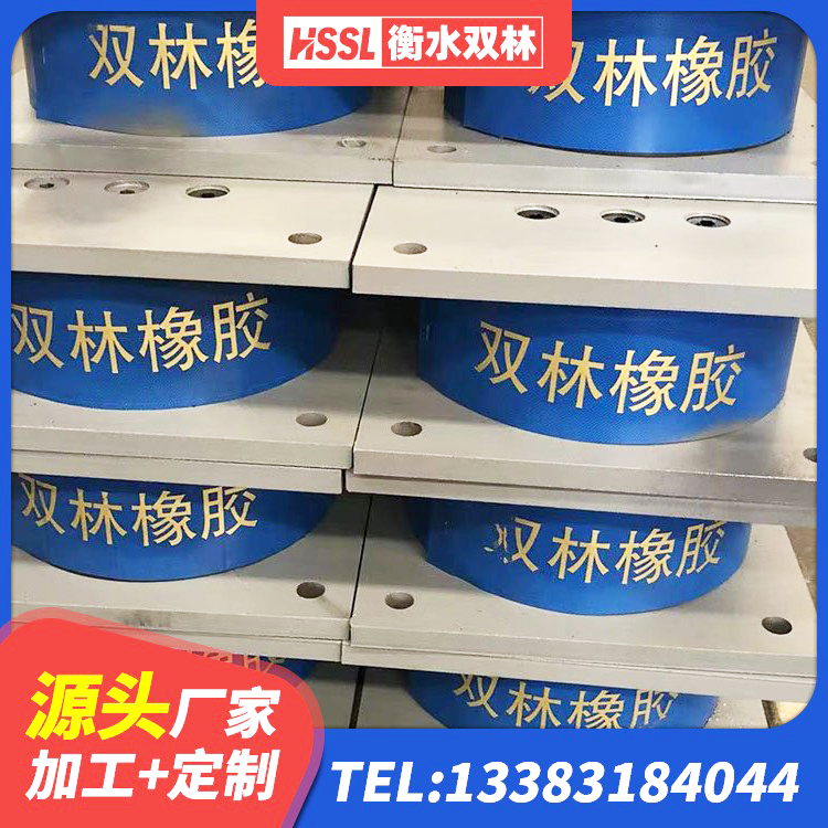 西藏LRB300橡胶隔震支座什么价格 西藏隔震支座LNRY源头工厂 西藏HDR1100高阻尼橡胶隔震支座生产厂家 西藏LNR500橡胶隔震支座生产加工