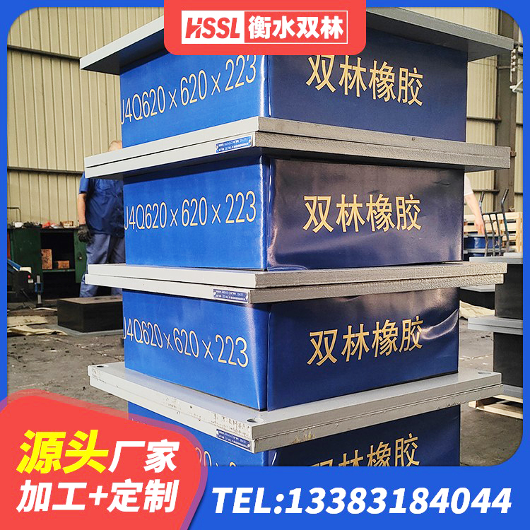 西藏建筑结构橡胶隔震支座厂家 西藏LRB橡胶隔震支座1000源头工厂 西藏LNR600天然橡胶隔震支座多少钱 西藏II型LRB铅芯隔震支座源头工厂