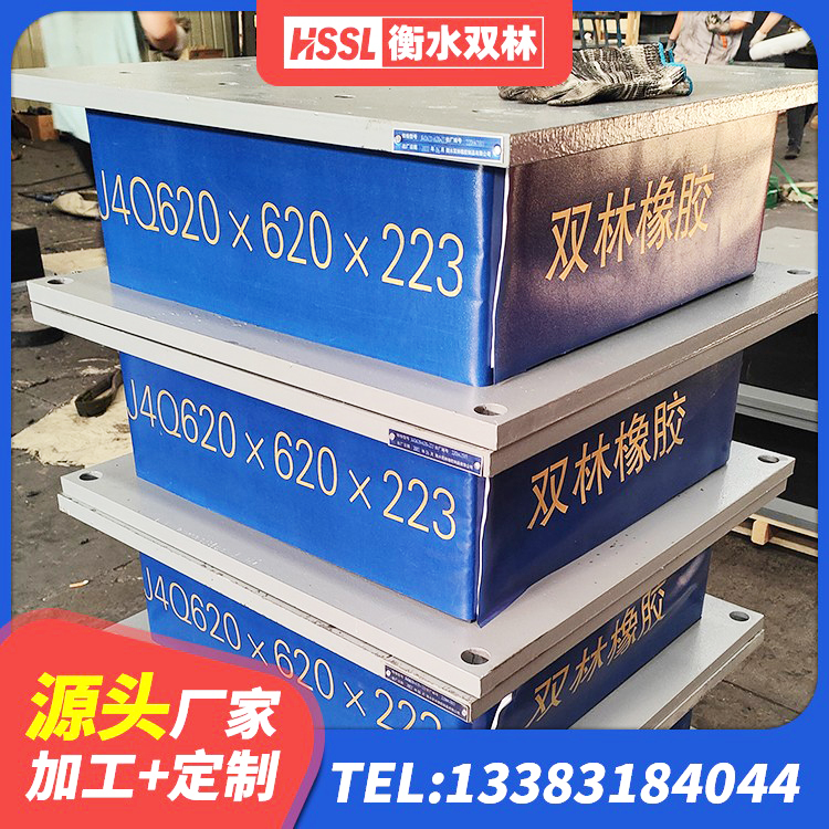 西藏隔震层橡胶支座多少钱 西藏隔震支座LRB厂家 西藏HDR1100高阻尼橡胶隔震支座厂家 西藏LNR300橡胶隔震支座生产厂家